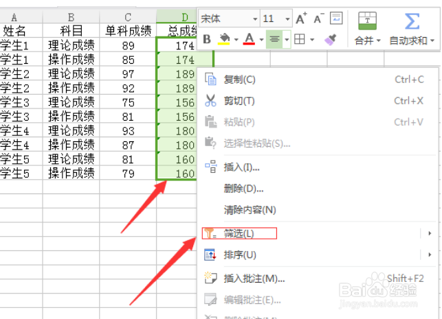 excel有合并项怎么排序