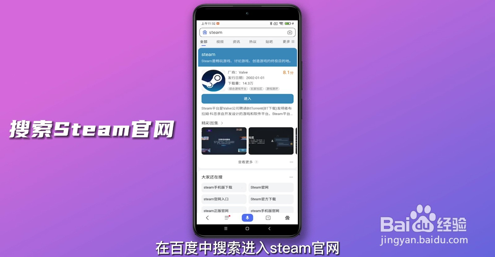 手机注册steam账号