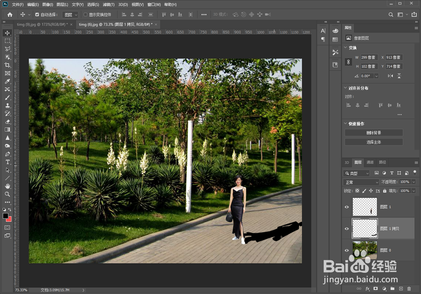 ps如何处理阴影效果