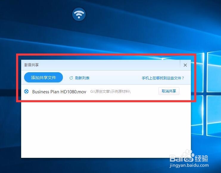 小度WiFi里的影音共享怎么用