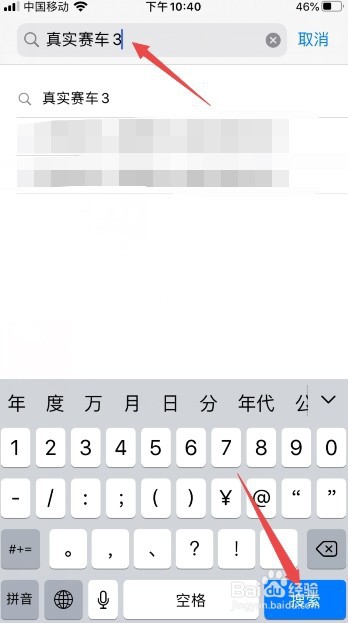 ios怎么下载真实赛车3