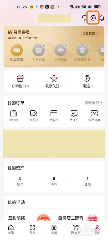 一手APP如何查看版本号