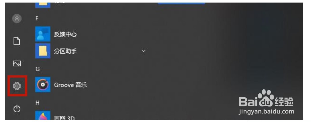 win10开机密码怎么设置