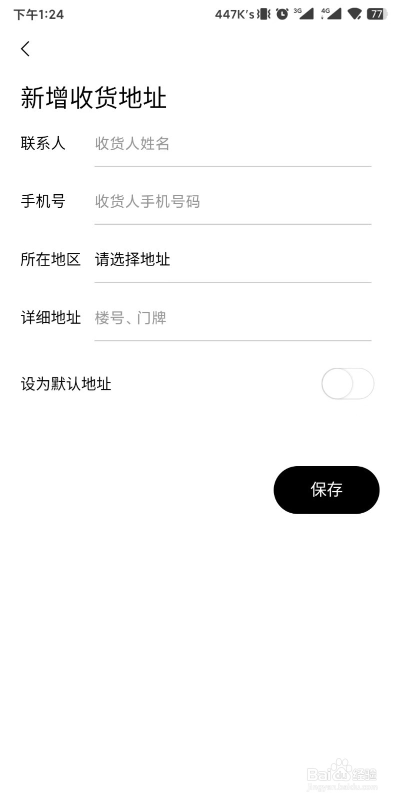 TOPYS如何添加收货地址