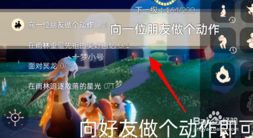 光遇9月4每日任务怎么做