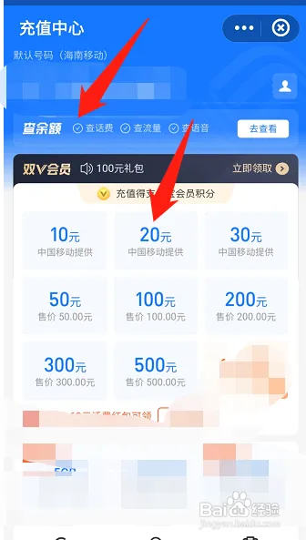 支付宝20元话费如何充值