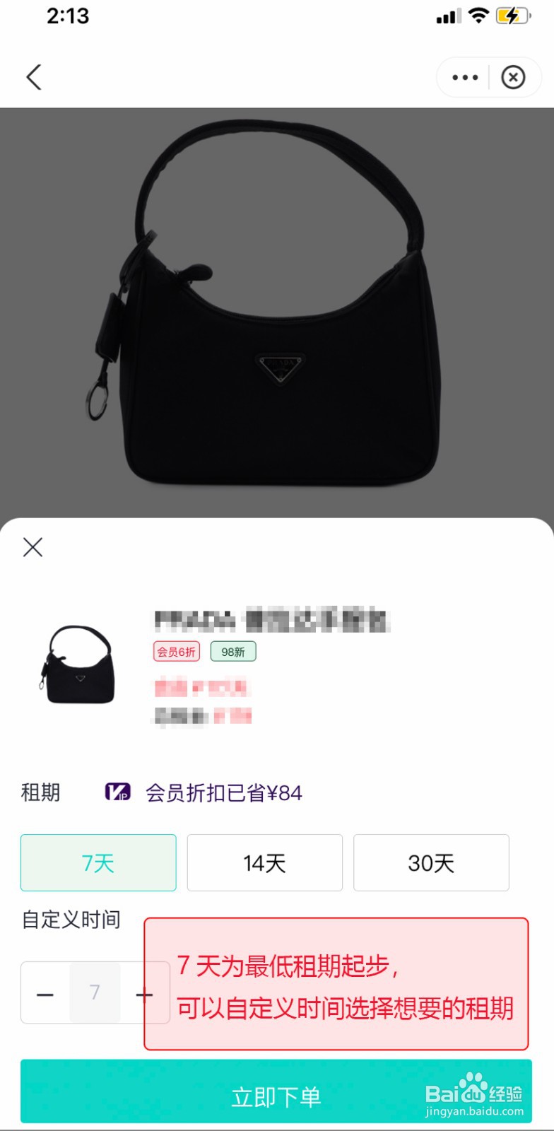 眼尽奢奢侈品租赁免押方法