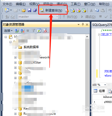 如何查看SQL的执行时间
