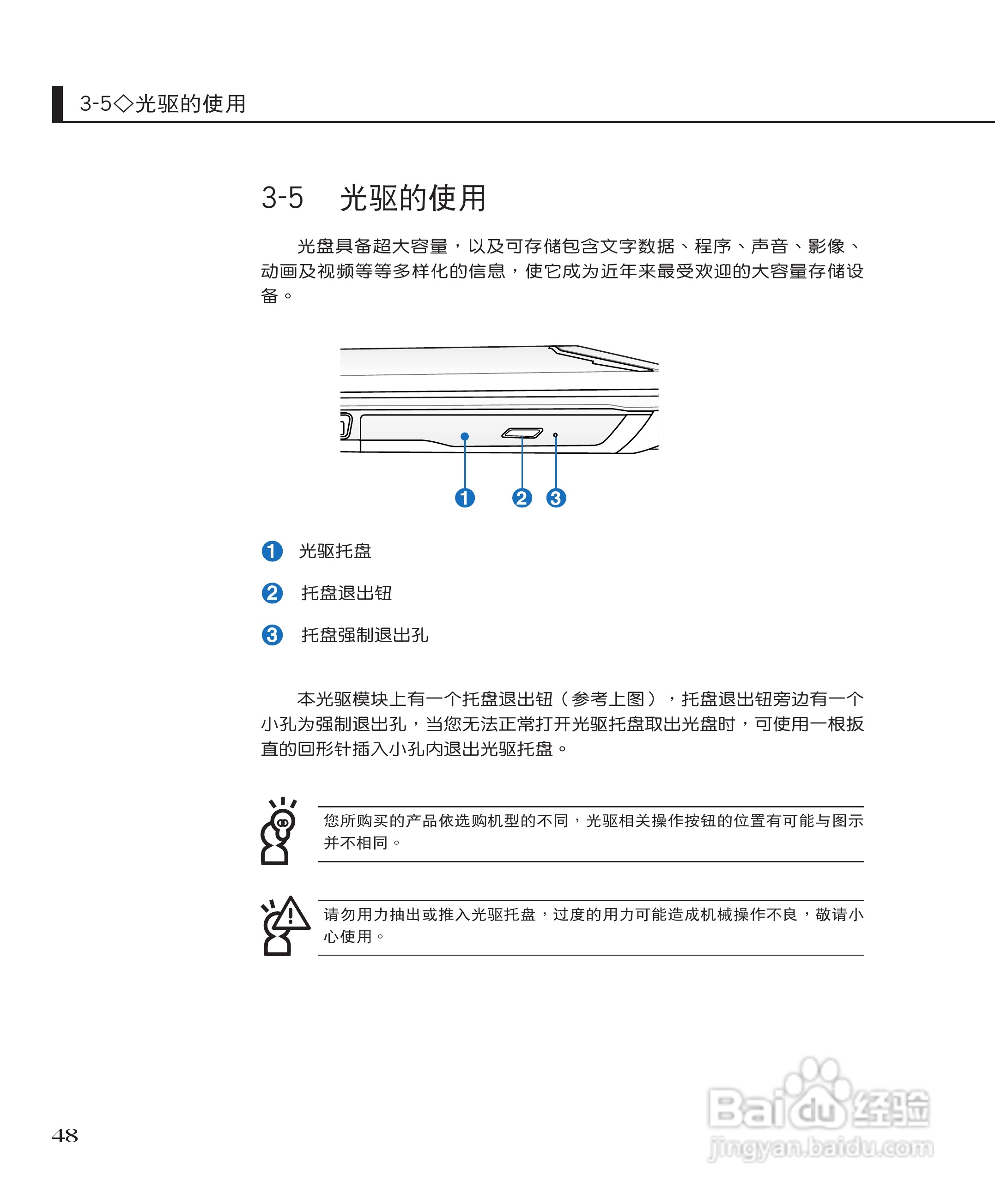 华硕VX5笔记本电脑使用说明书:[5]