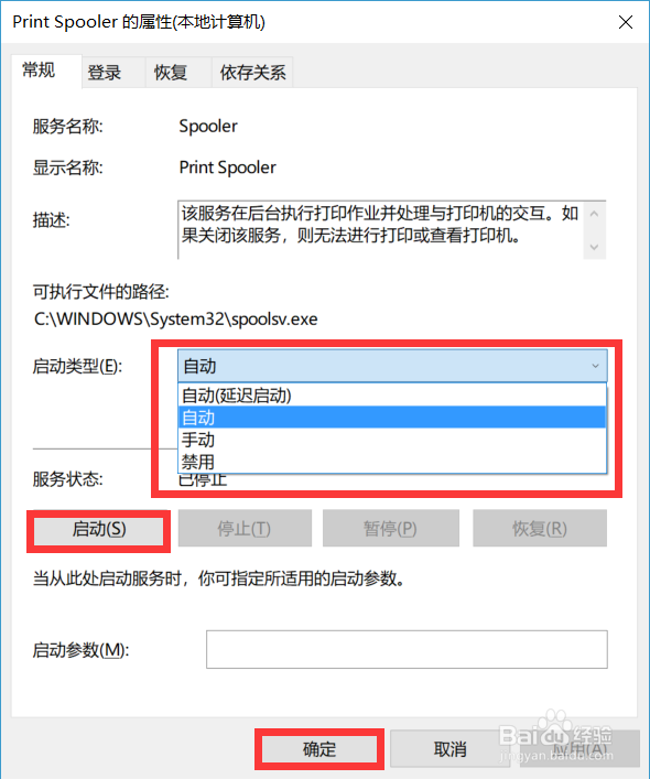 M1136 每次打印都要重新安装驱动