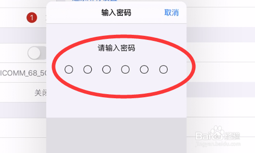 ipad设置里wifi的按钮动不了怎么解决？