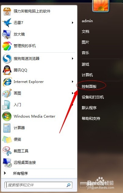 如何调节鼠标双击速度