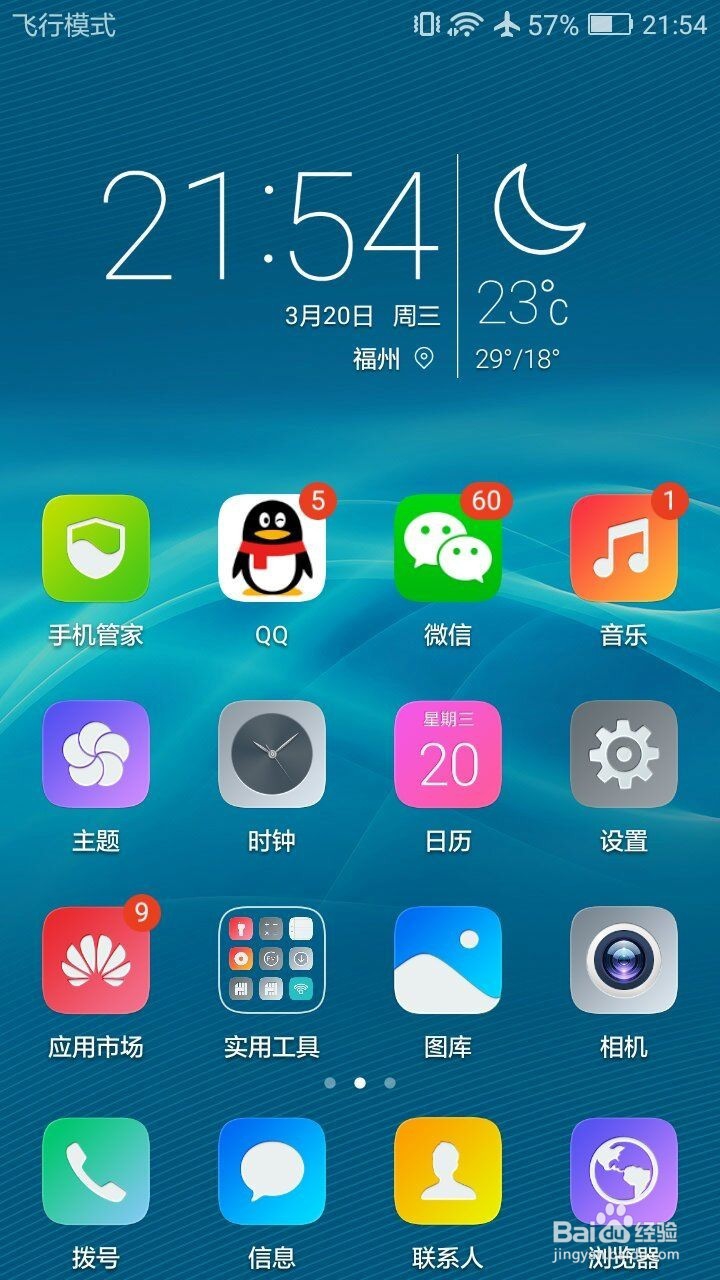 手机QQ怎么将QQ好友从QQ里删除