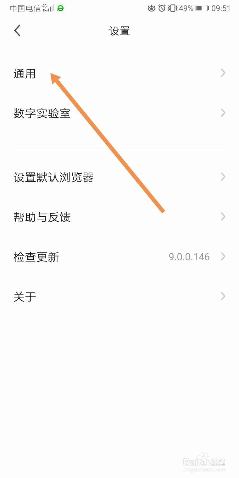 手机360浏览器如何设置UA标识为手机模式？