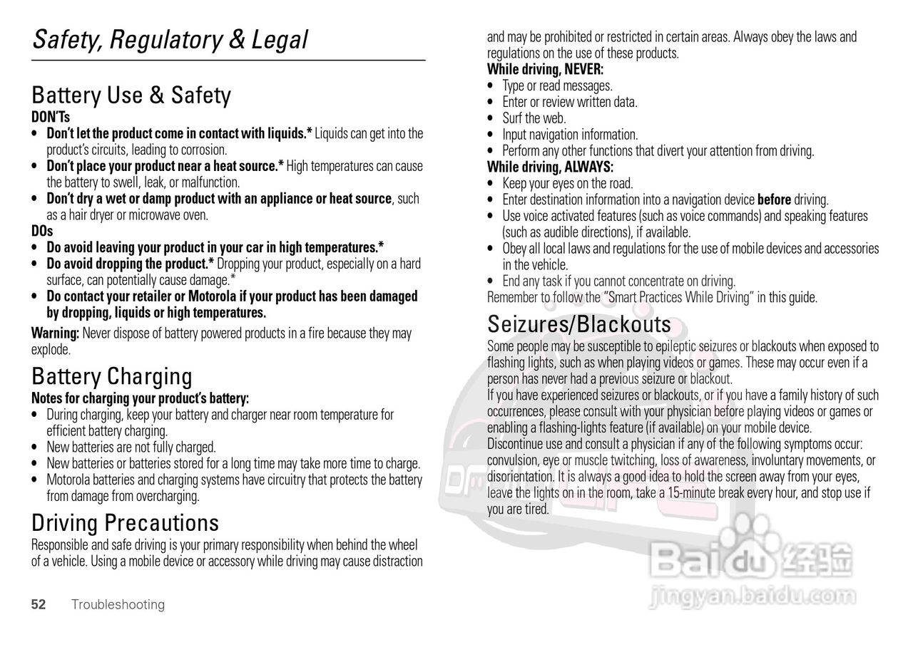 摩托罗拉XOOM平板电脑使用说明书:[6]