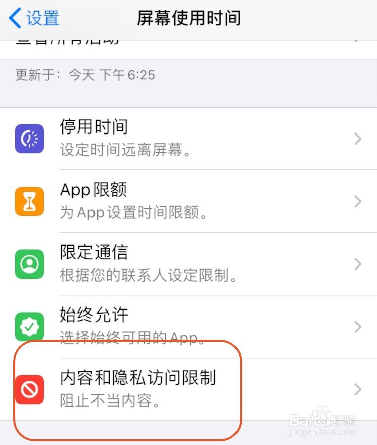 iphone如何隐藏app