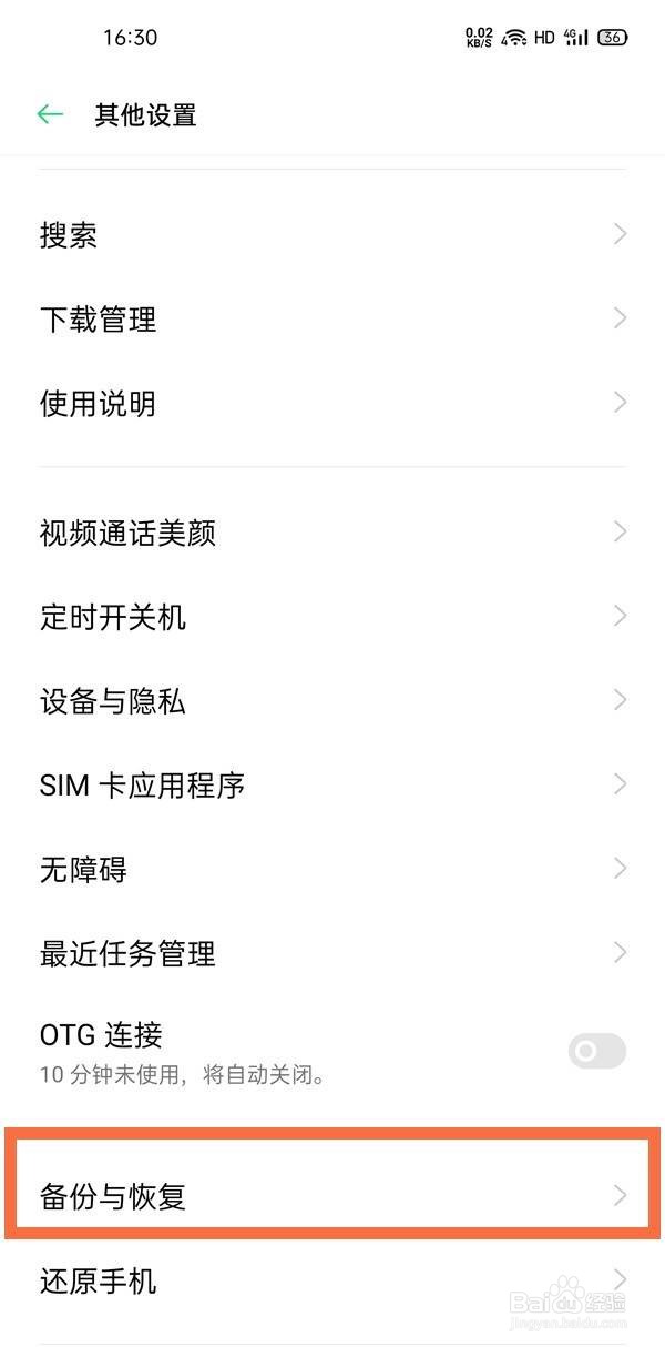 oppo手机如何解除自动静音