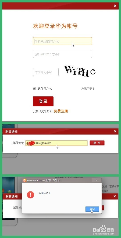 【华为平板】购买须知+预约购买详细图文教程
