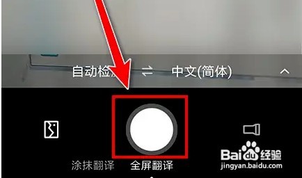 百度翻译怎么提取文字