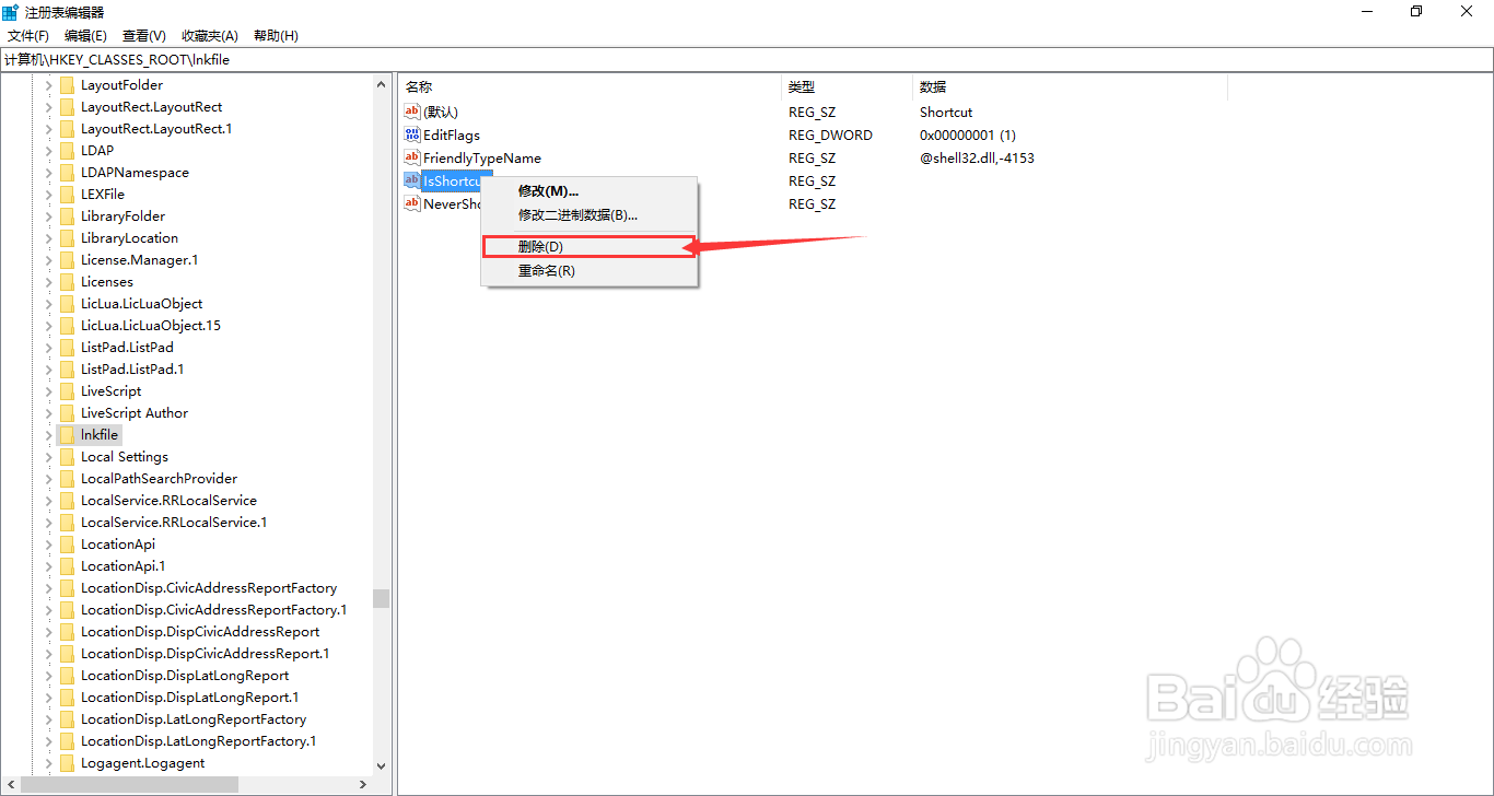 Windows10系统如何去除桌面图标快捷方式箭头