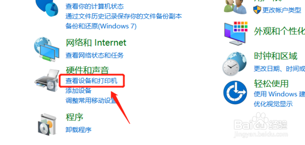 如何取消打印机的打印任务