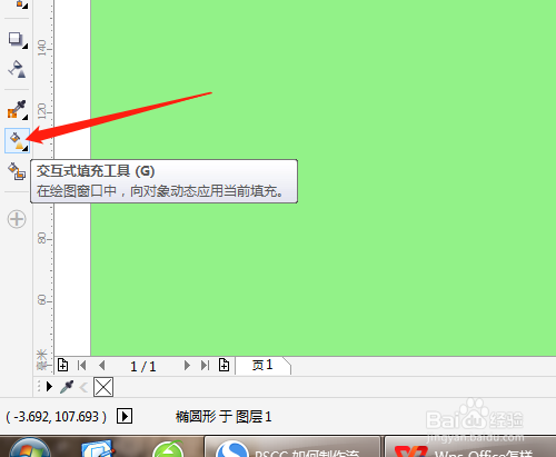 CorelDRAW 如何制作椭圆形按钮