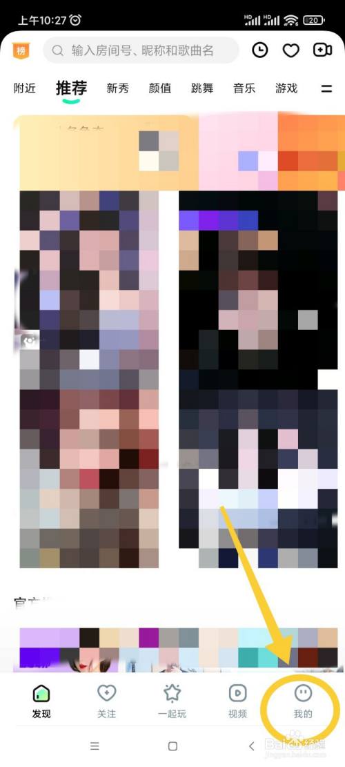 酷狗直播如何关闭私信