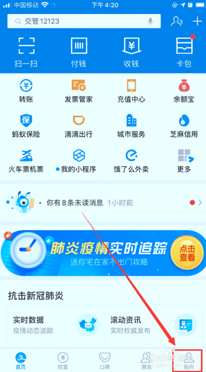 如何更改花呗还款日期