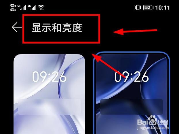 荣耀60如何设置手机主题为深色样式
