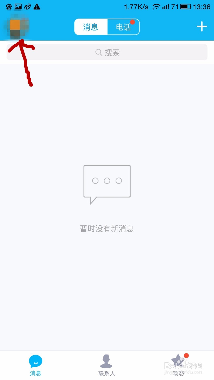 如何让自己的气泡与众不同