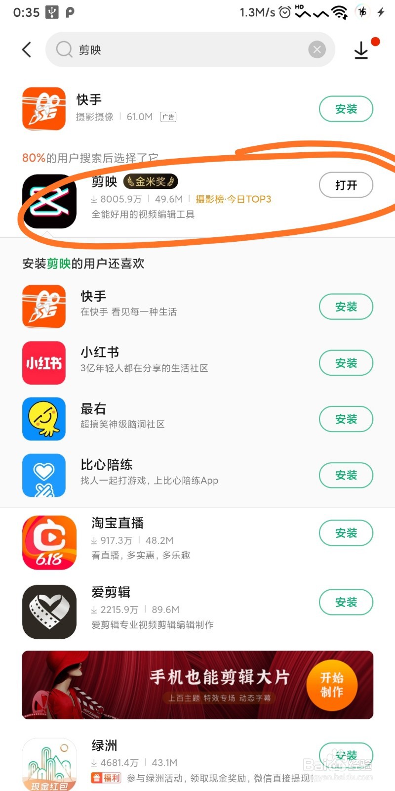 怎么把一个视频剪成两部分