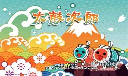 太鼓达人82首歌曲解锁教程