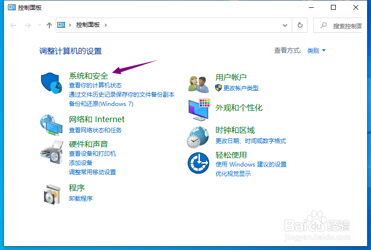 win10防火墙怎么关闭