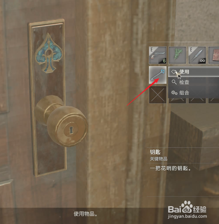 生化2重制版克莱尔里关攻略12:前往东侧美术室