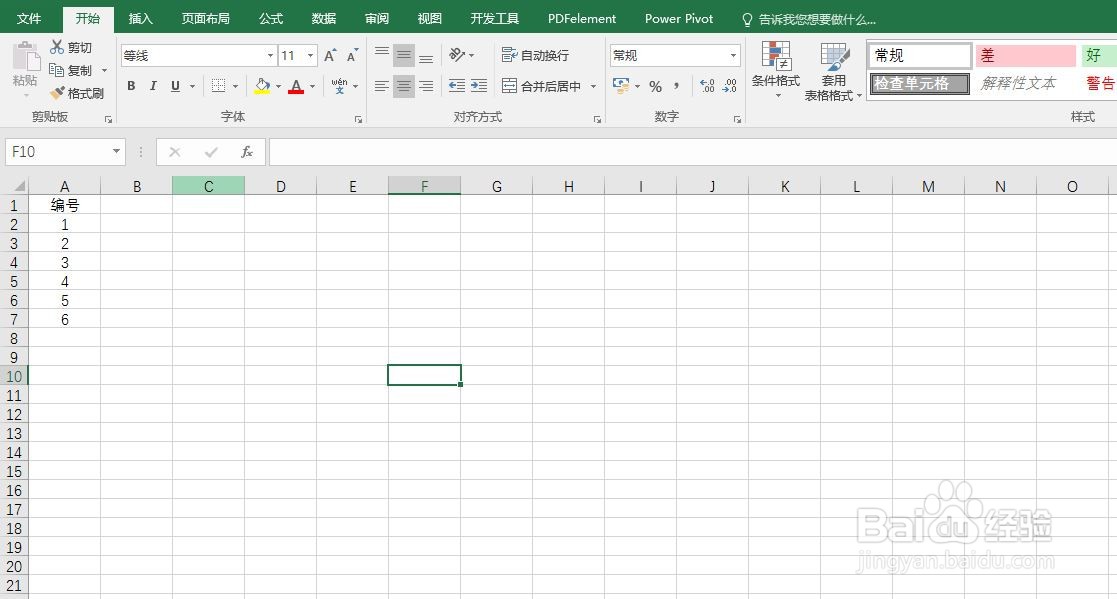 Excel如何新建多个表格？