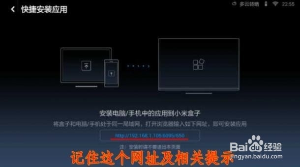 小米盒子安装软件、玩法