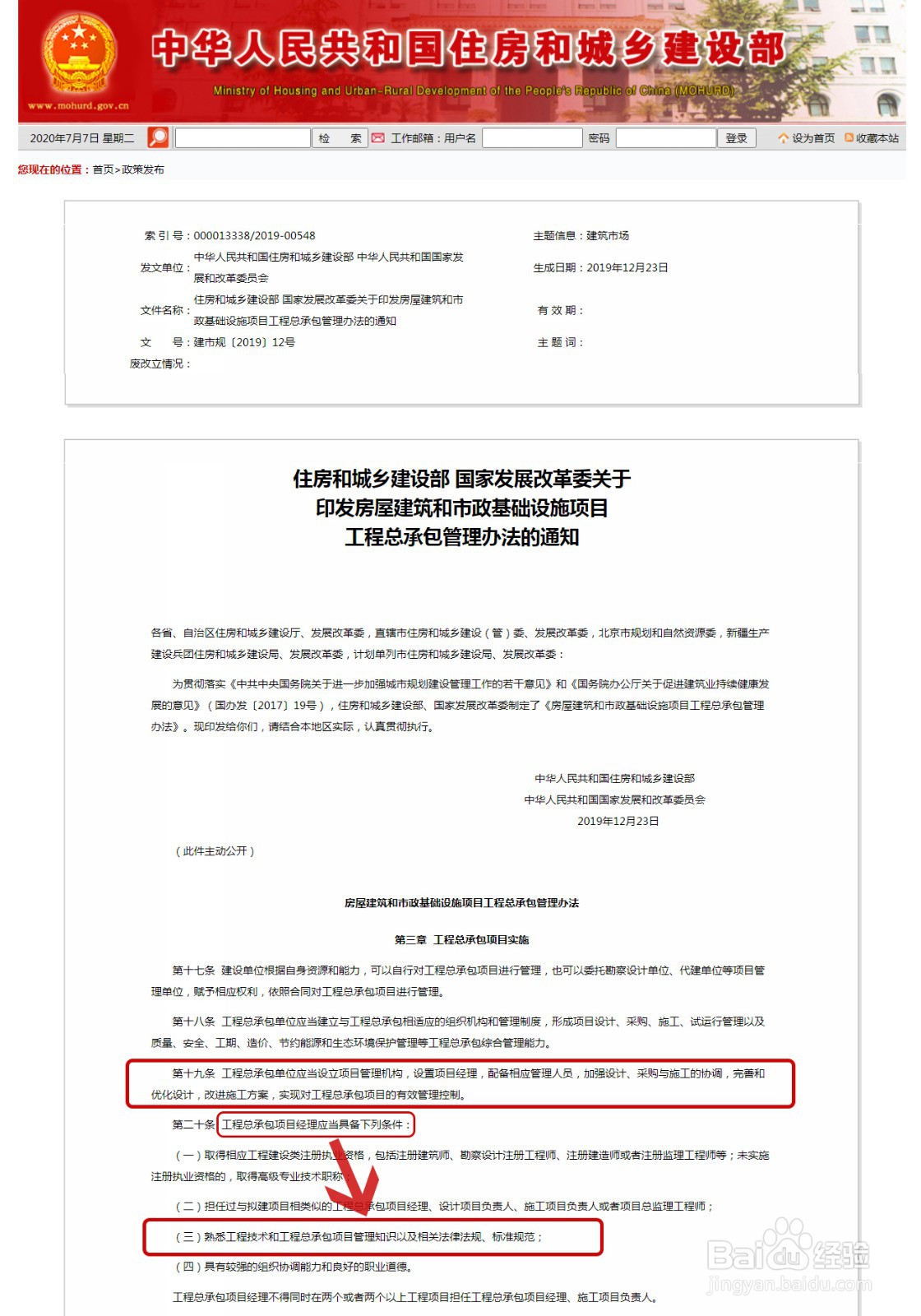 工程总承包项目管理师含金量怎么样