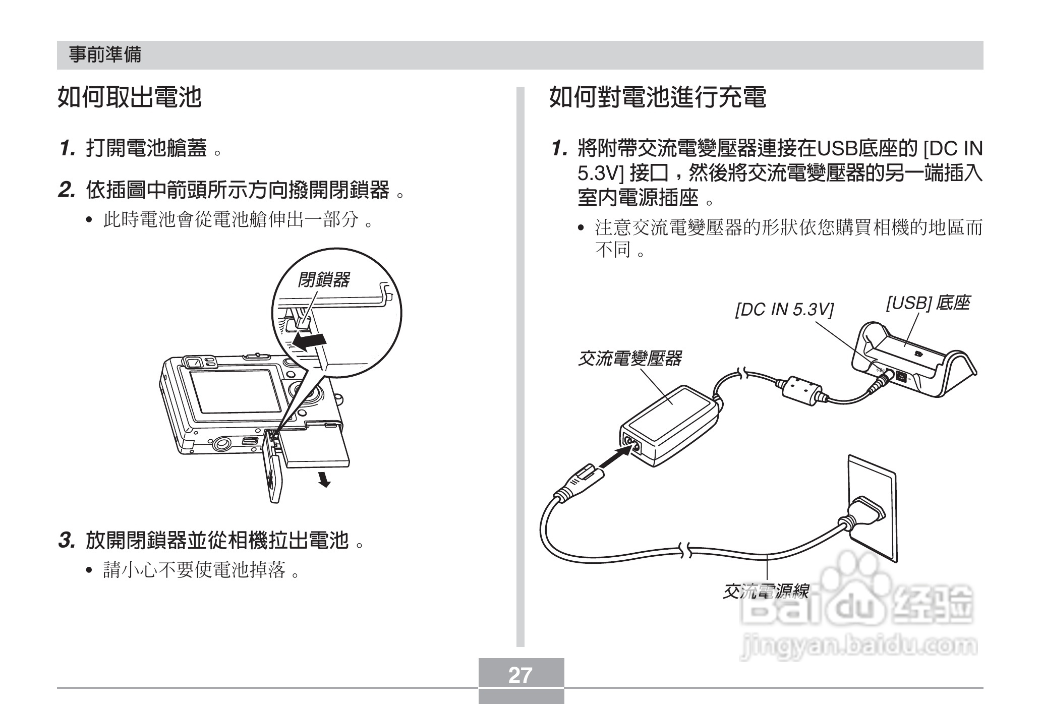 卡西欧EX-Z3数码相机说明书:[3]