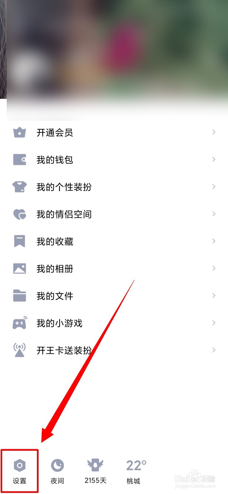QQ怎么开启聊天记录漫游