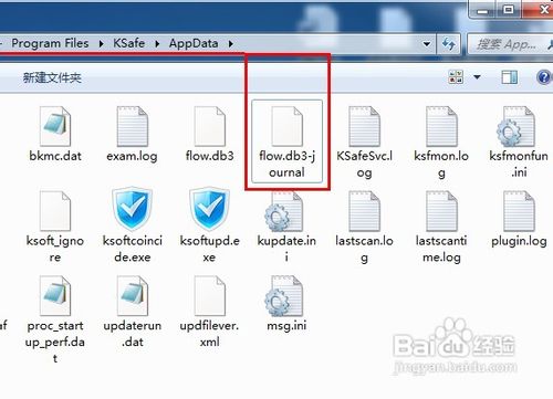ksafeTray文件损坏之解决方法@张志晨经验经验44