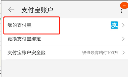 淘宝绑定银行卡怎么绑