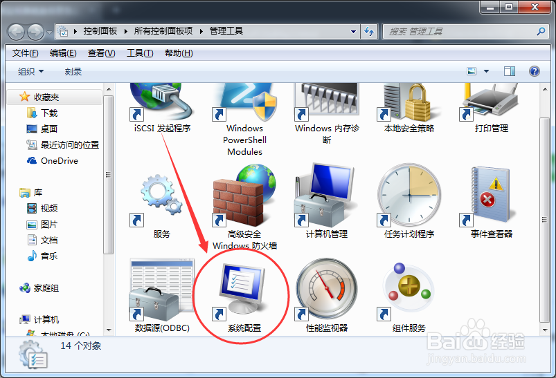 电脑资源监视器磁盘映像名称怎么查看