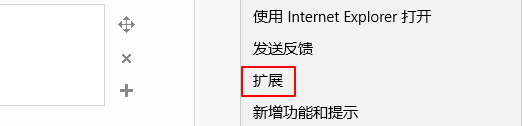 edge中浏览office文件