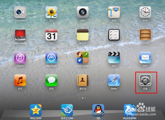 ios7 beta4 怎么使用九宫格输入法