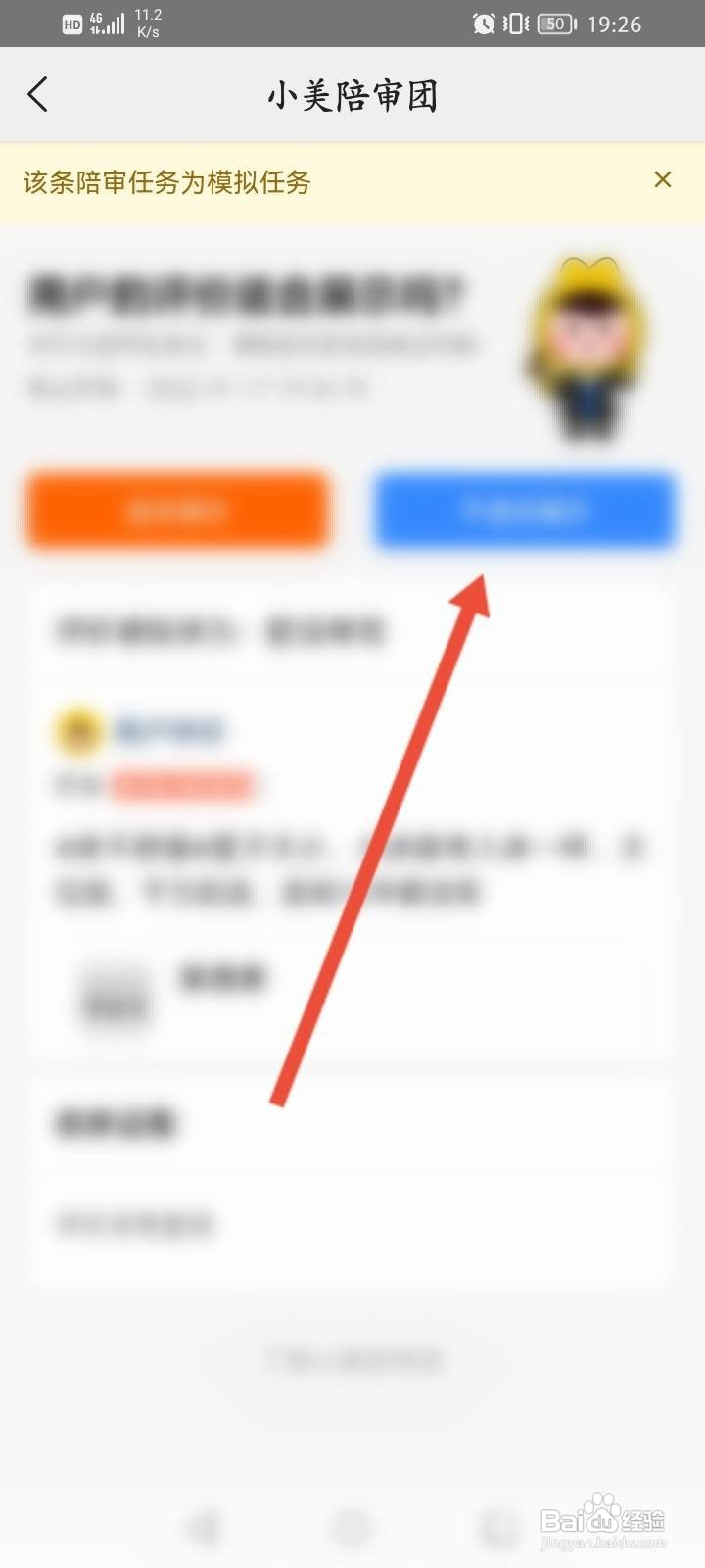 怎么参与小美陪审团