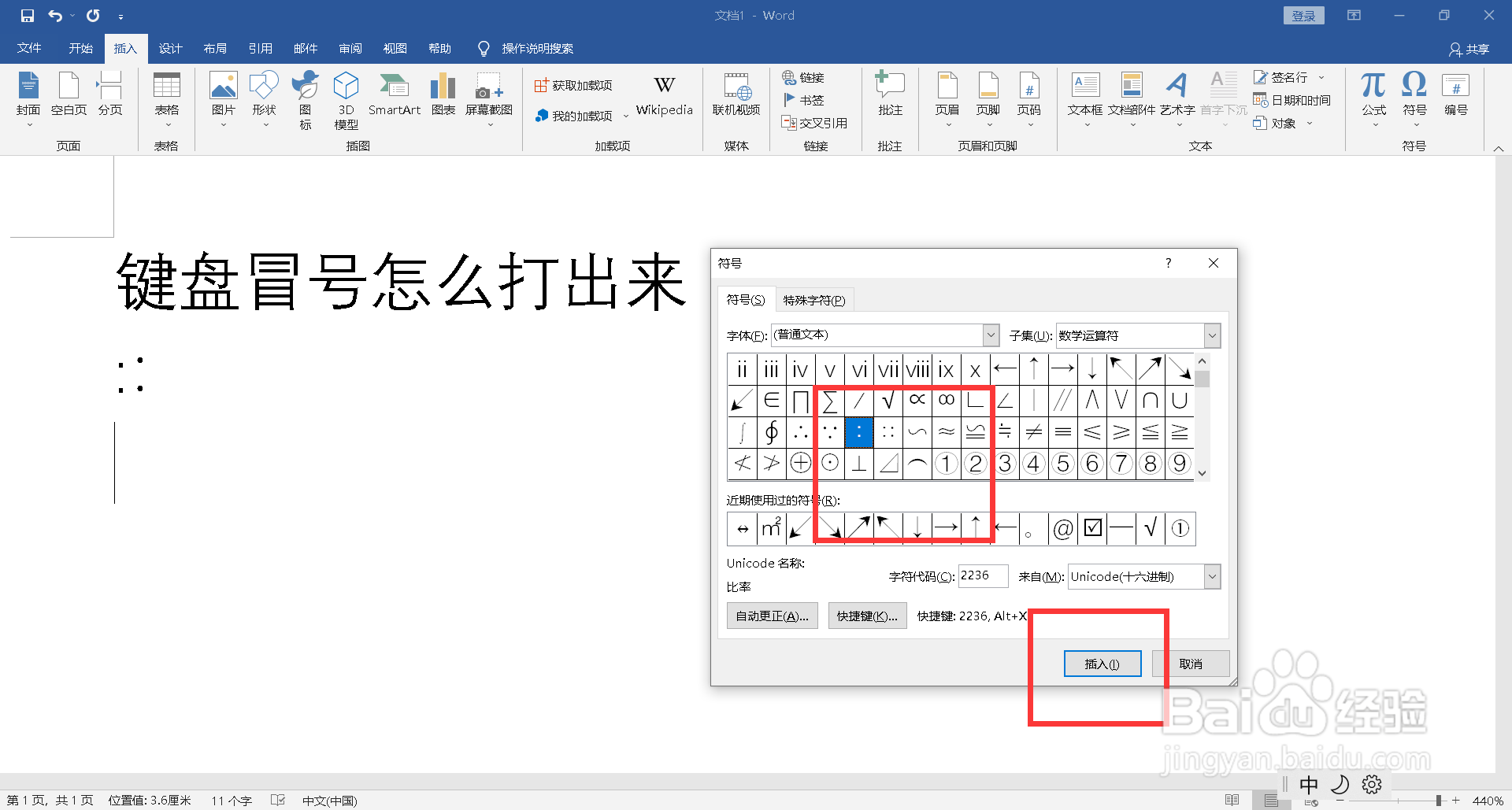 键盘冒号怎么打出来