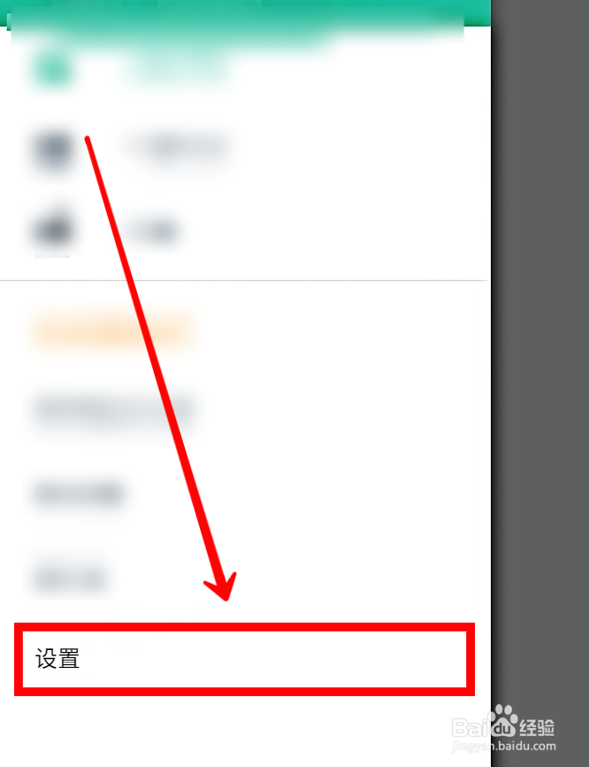 扫描全能王怎样设置图像处理省墨模式