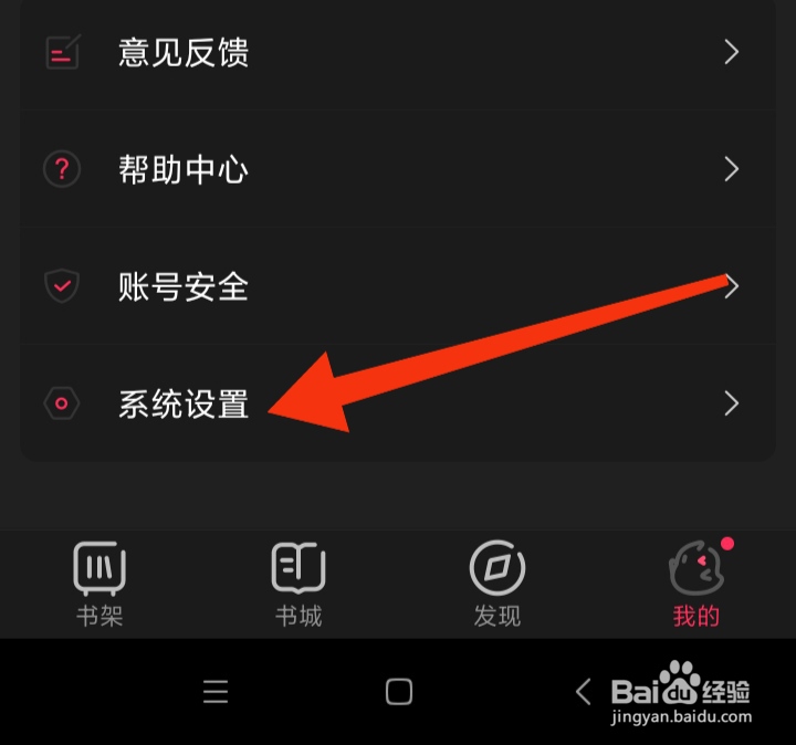 次元姬小说App如何查看社区规范