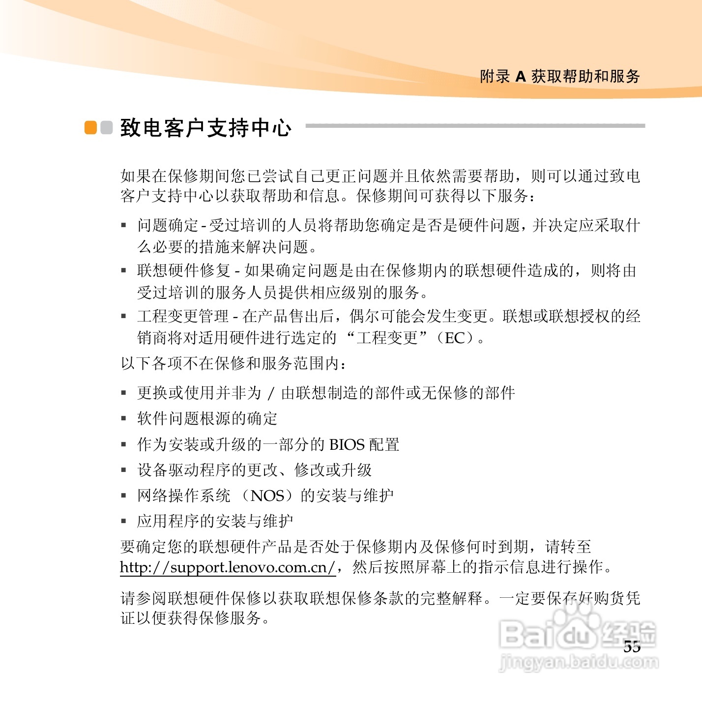 联想笔记本电脑S12型说明书:[7]