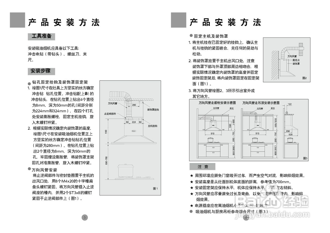 海尔CXW-219-D68VQ抽油烟机